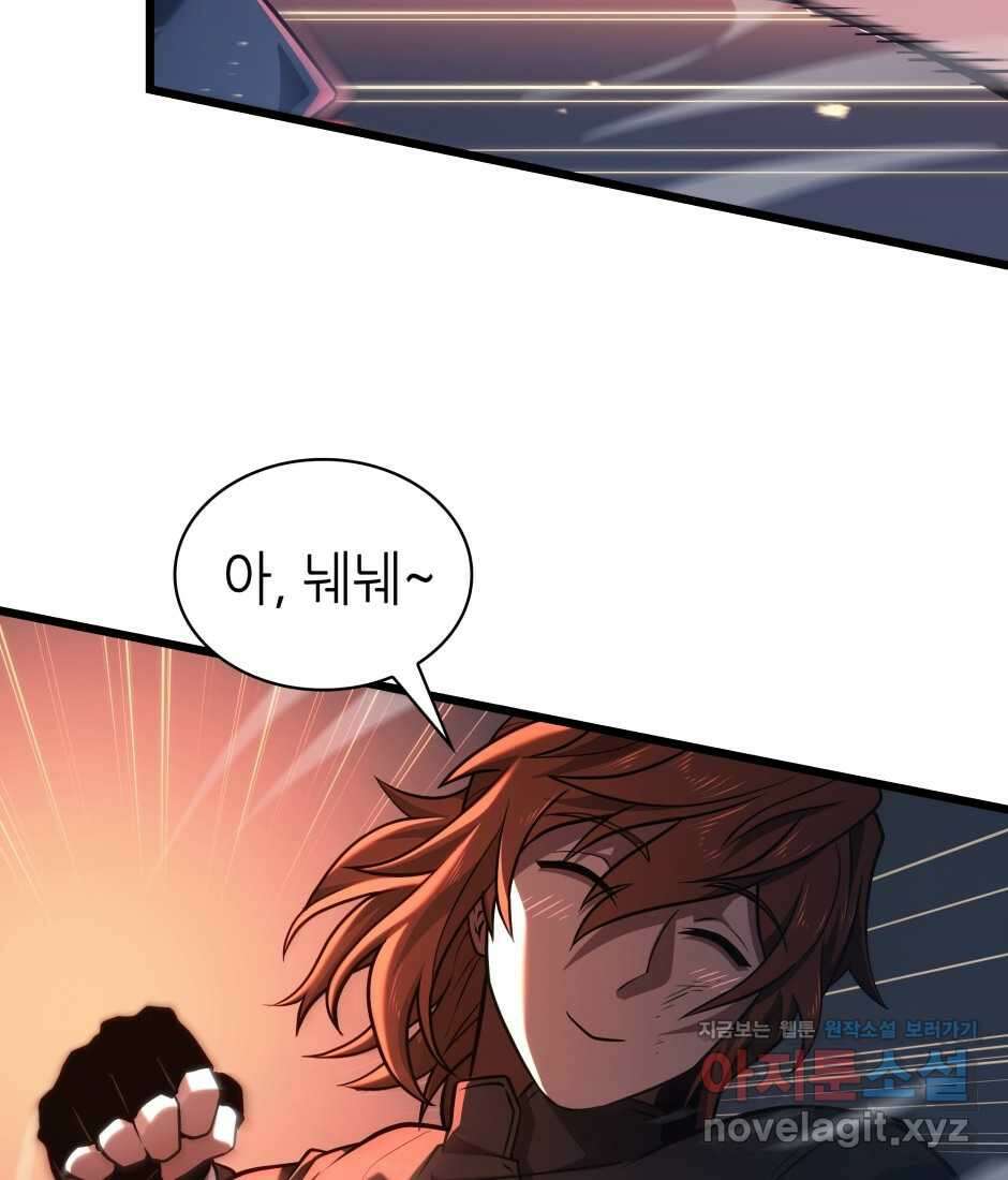 끝이 아닌 시작 186화 96