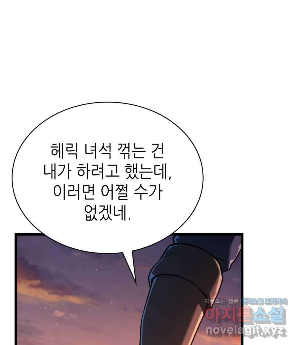 끝이 아닌 시작 186화 104