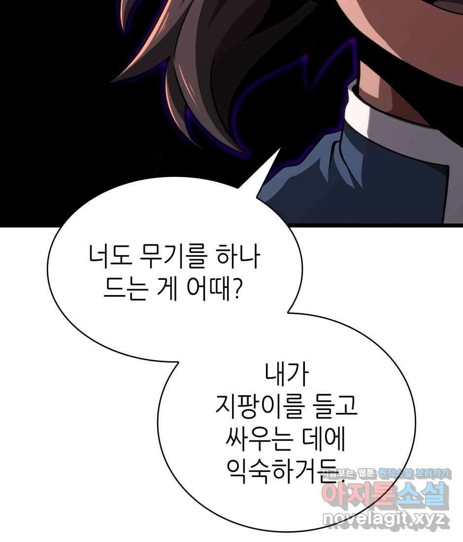 끝이 아닌 시작 186화 108