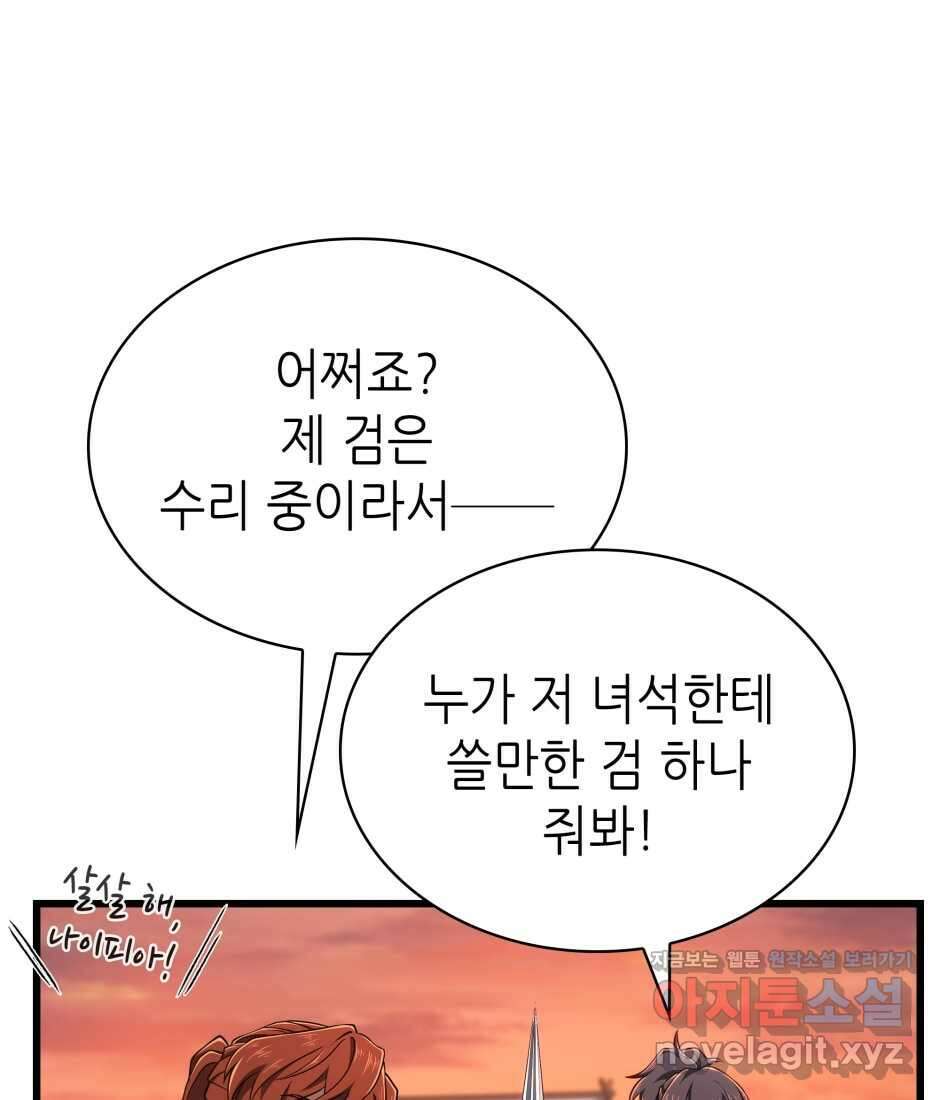 끝이 아닌 시작 186화 110