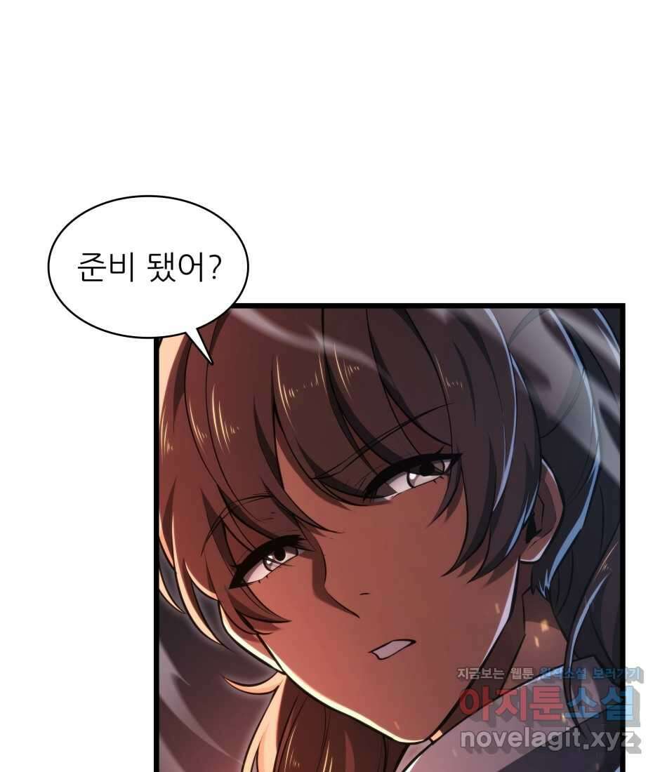끝이 아닌 시작 186화 114