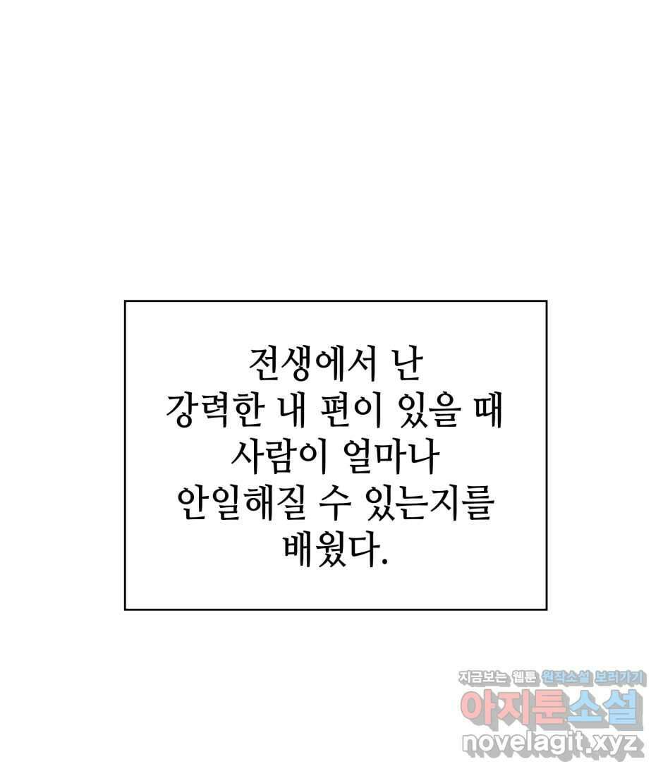 끝이 아닌 시작 186화 144