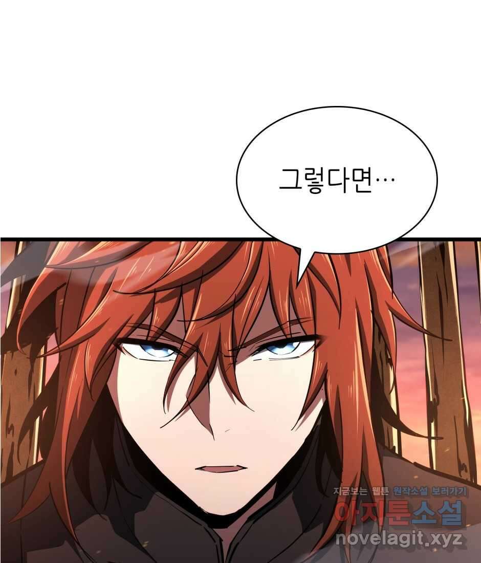 끝이 아닌 시작 186화 145