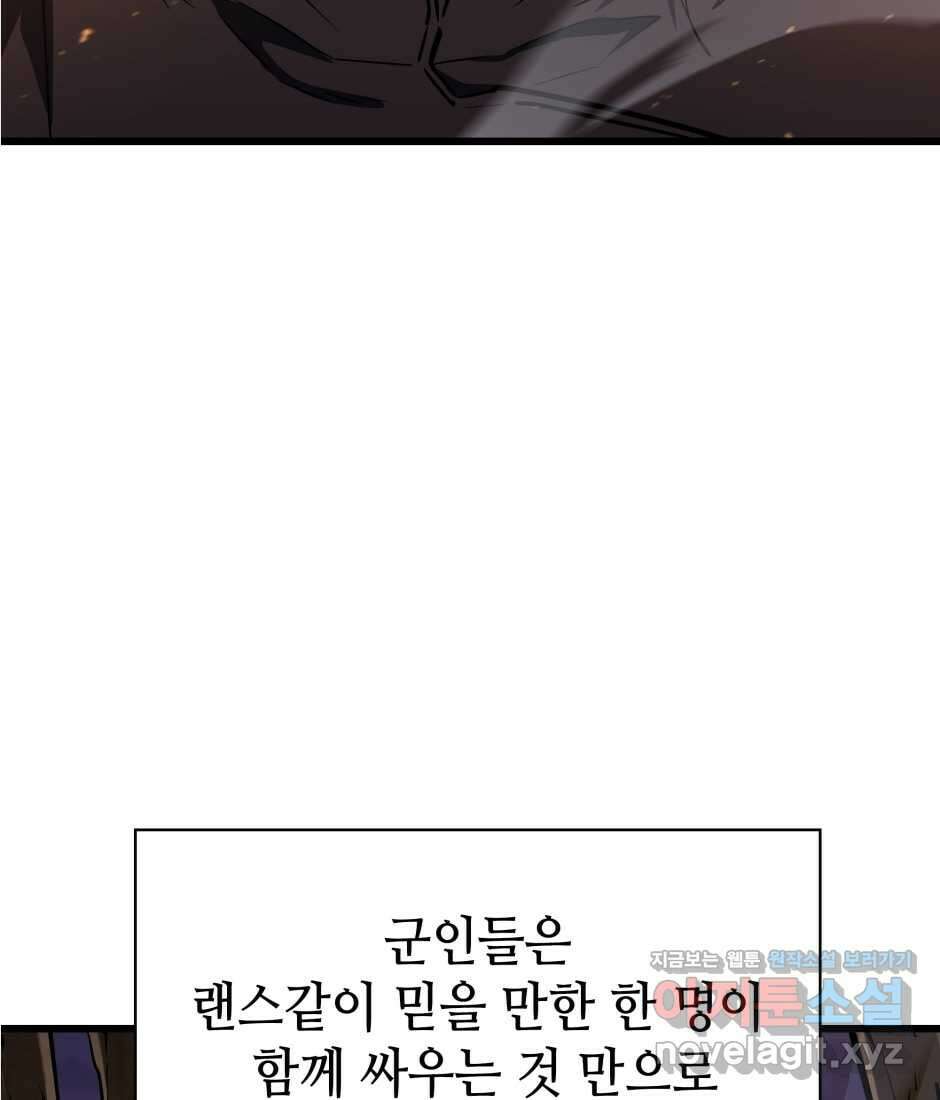 끝이 아닌 시작 186화 146