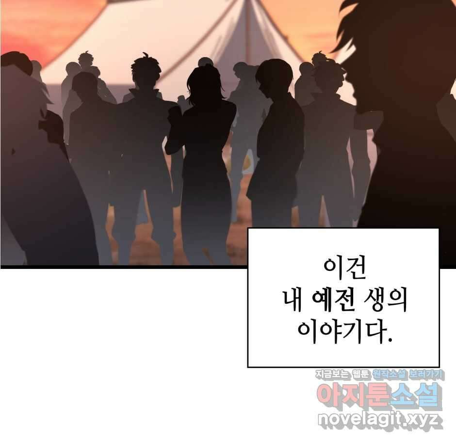 끝이 아닌 시작 186화 153