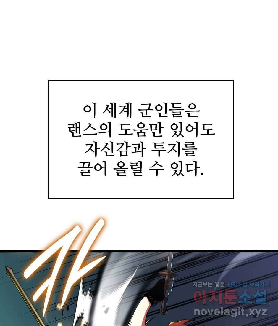 끝이 아닌 시작 186화 154