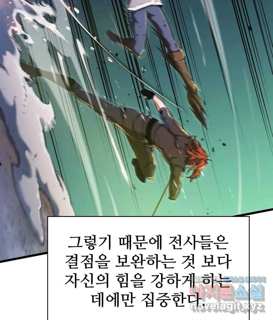 끝이 아닌 시작 186화 157