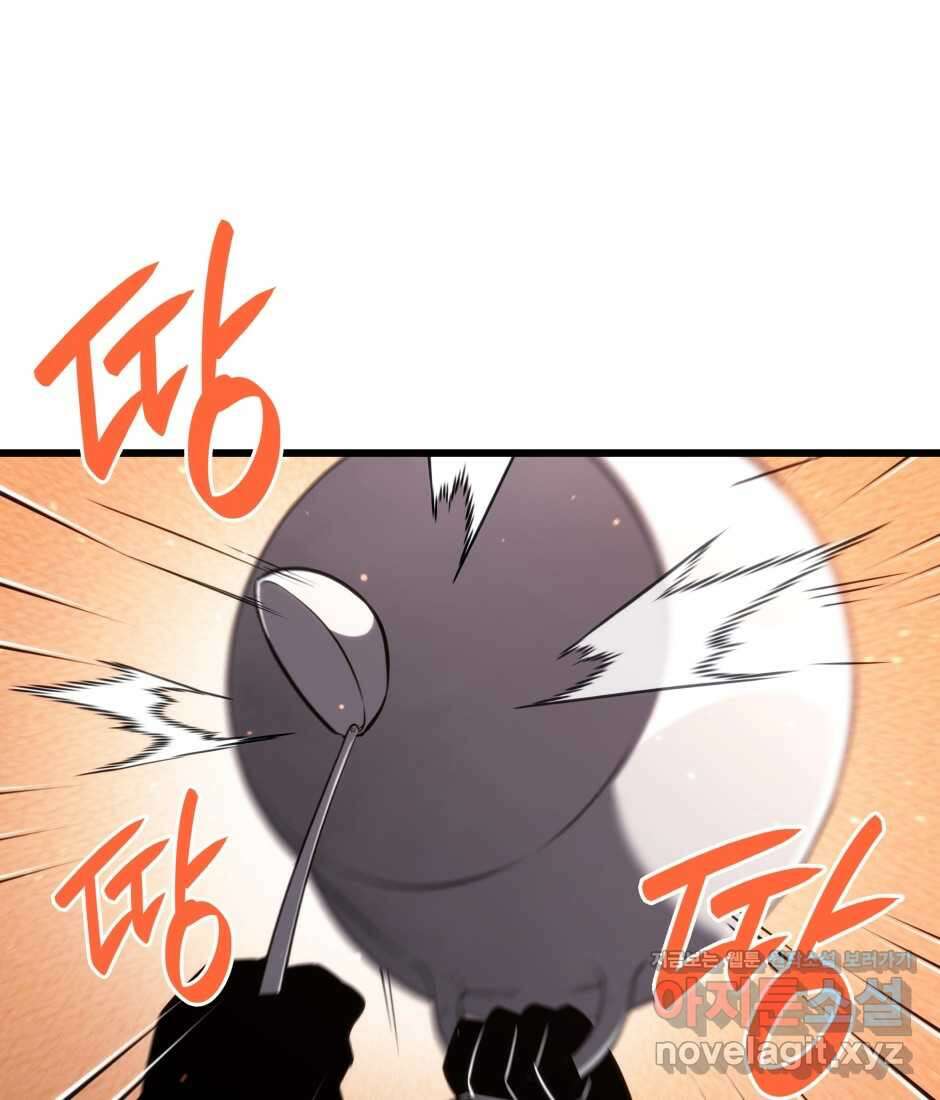 끝이 아닌 시작 186화 162