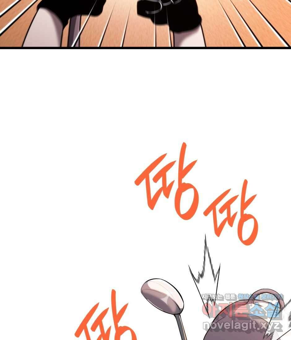 끝이 아닌 시작 186화 163