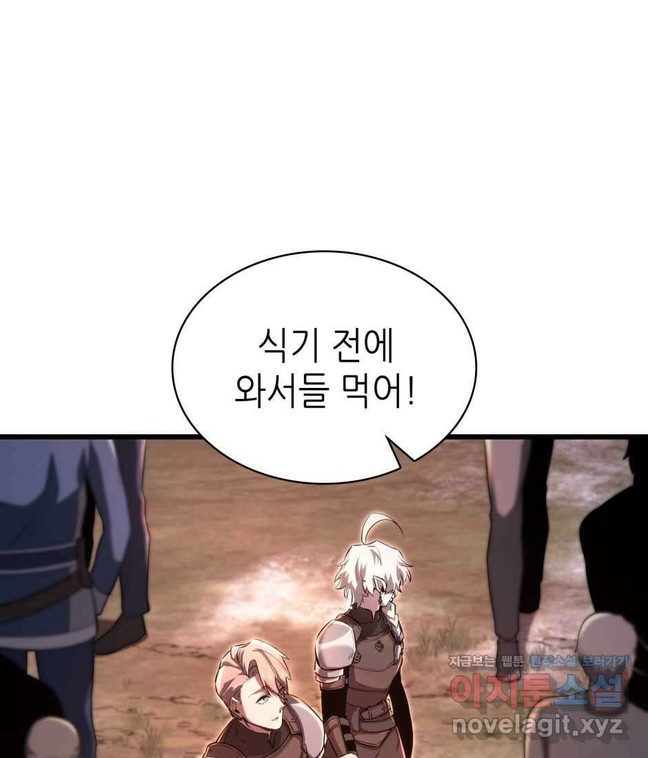 끝이 아닌 시작 186화 166