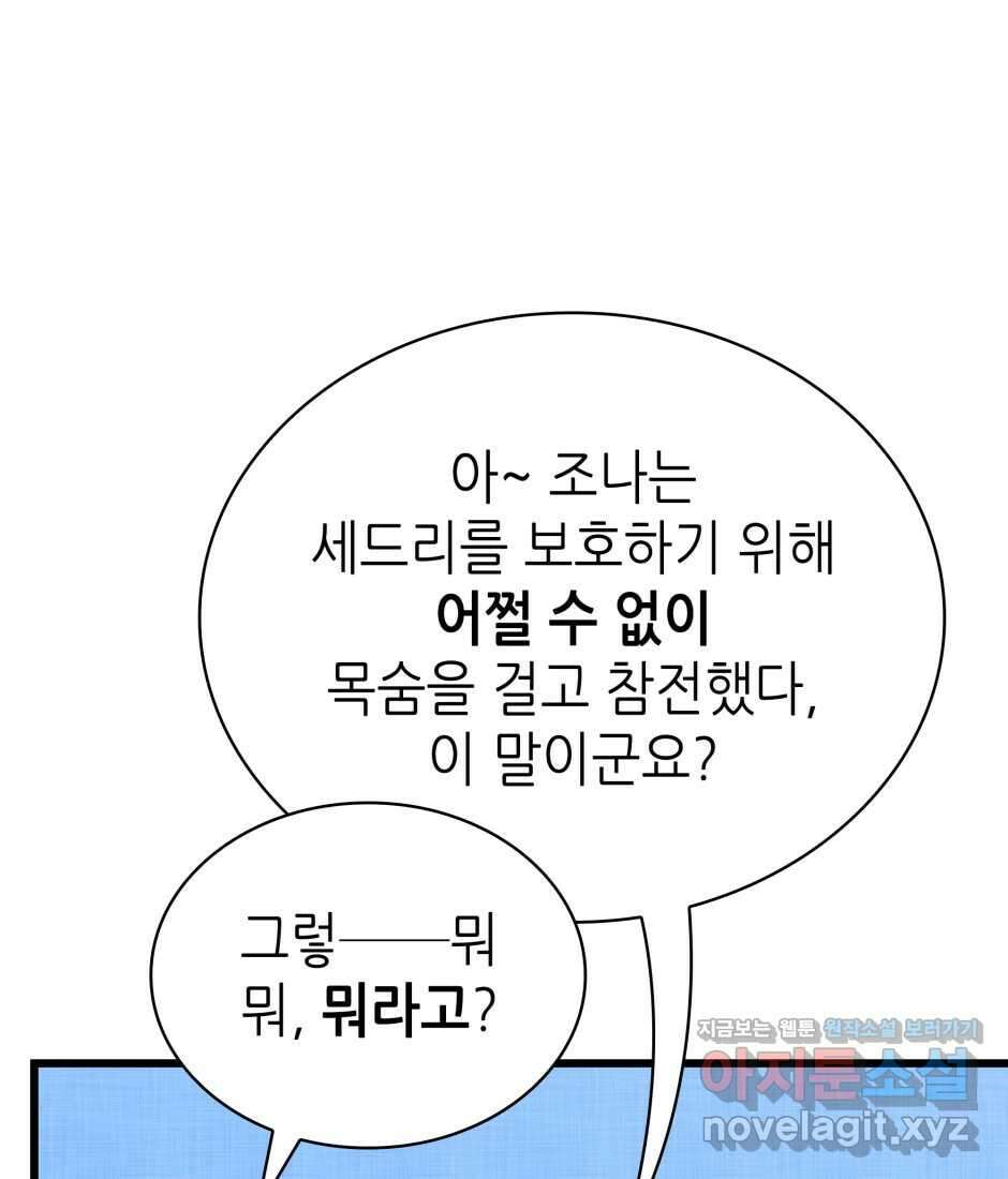 끝이 아닌 시작 186화 187