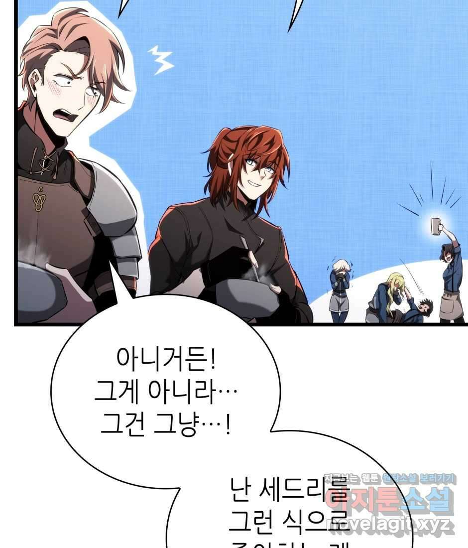 끝이 아닌 시작 186화 188
