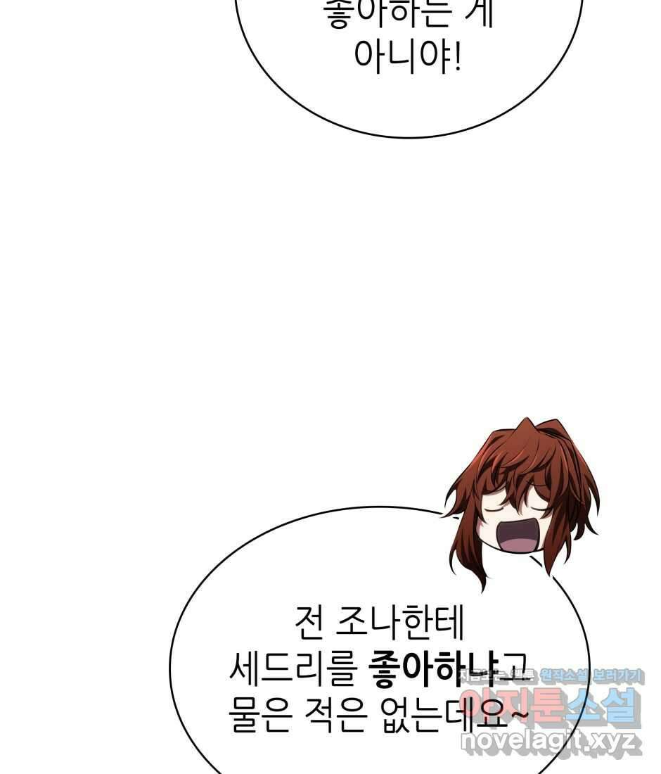 끝이 아닌 시작 186화 189