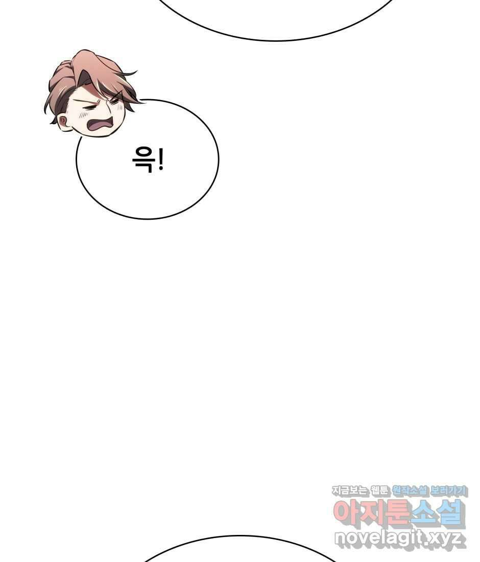끝이 아닌 시작 186화 190