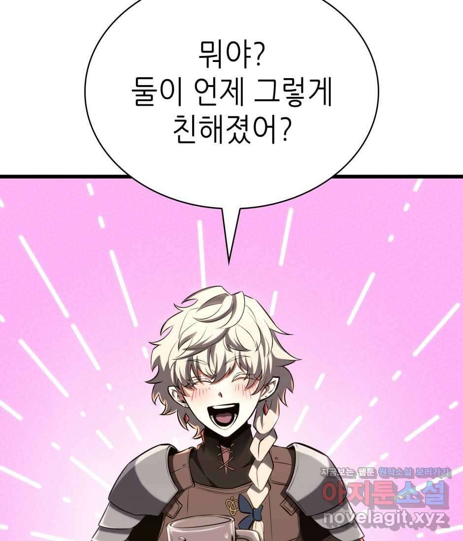 끝이 아닌 시작 186화 191