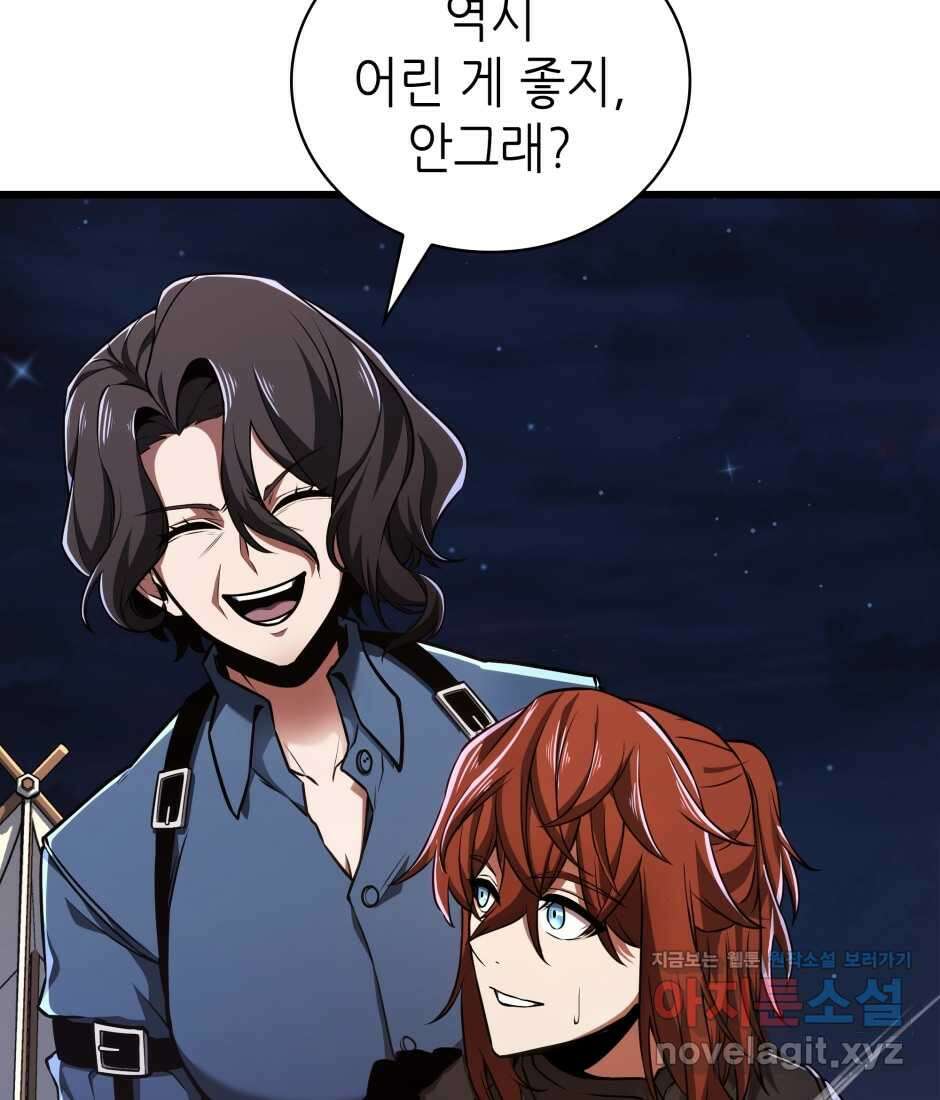 끝이 아닌 시작 186화 199
