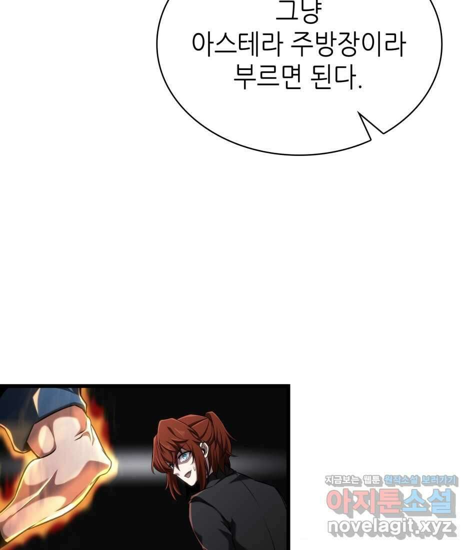 끝이 아닌 시작 186화 206