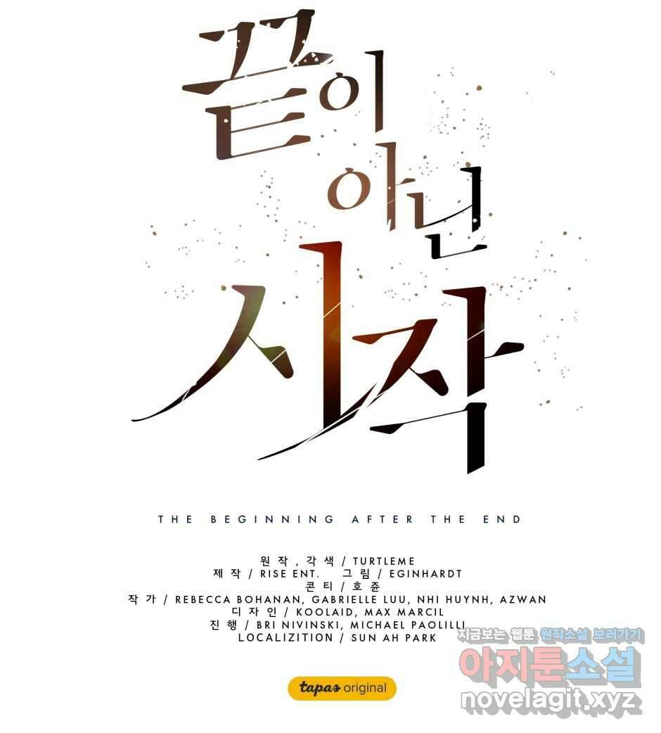 끝이 아닌 시작 186화 211
