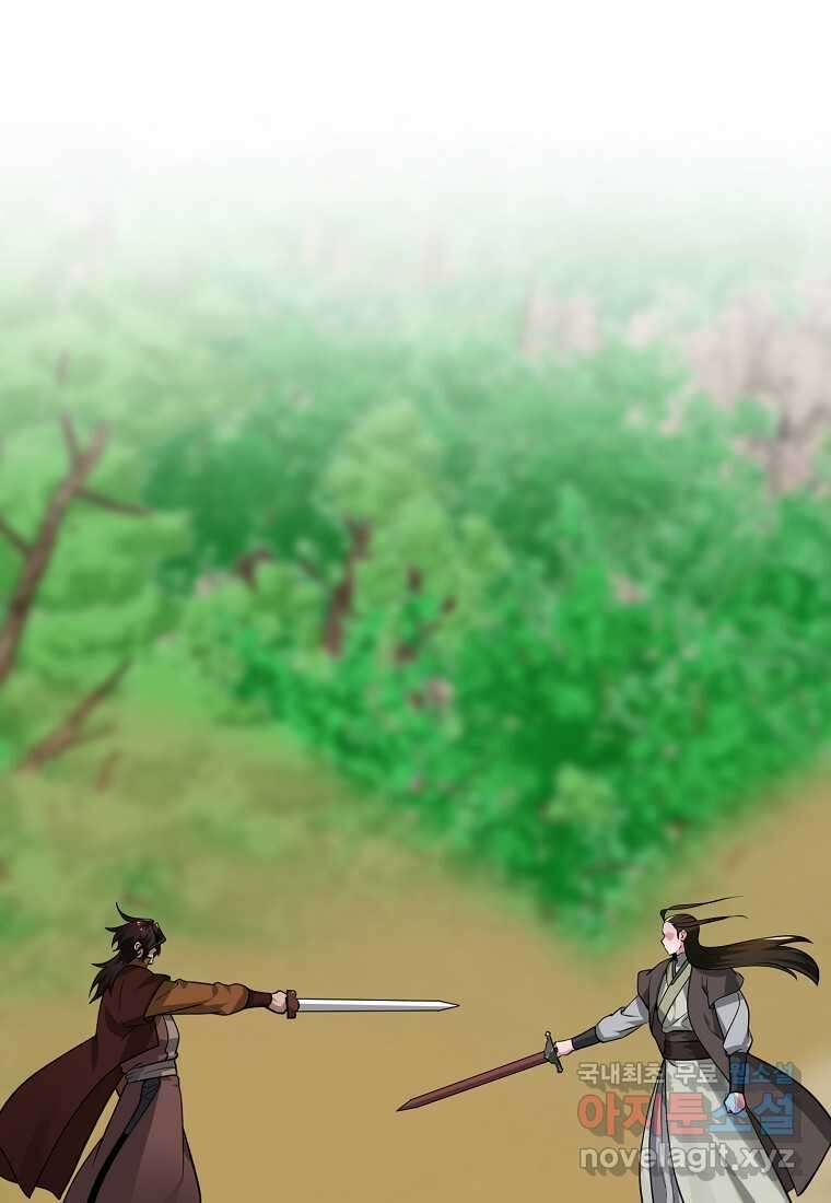 화산전생 285화 1
