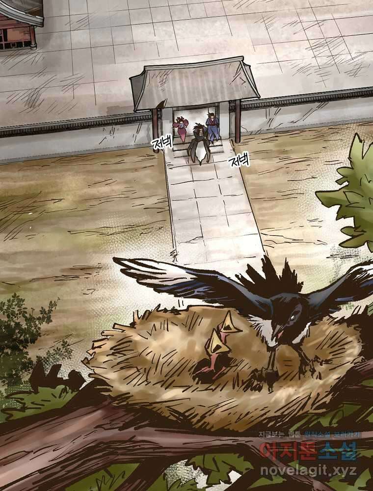 괴공유록 30화 3