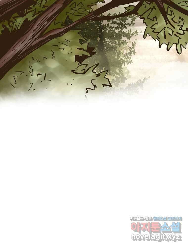 괴공유록 30화 4