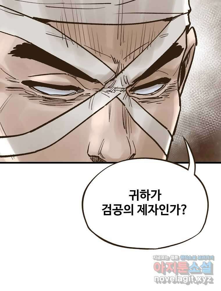 괴공유록 30화 12