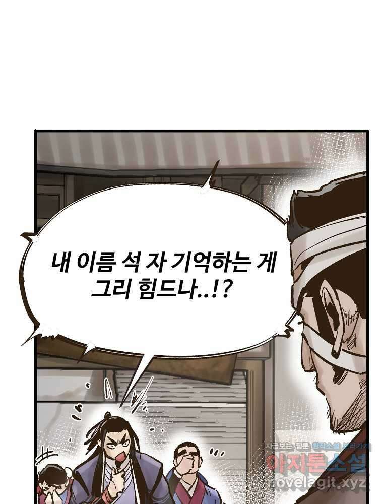 괴공유록 30화 14
