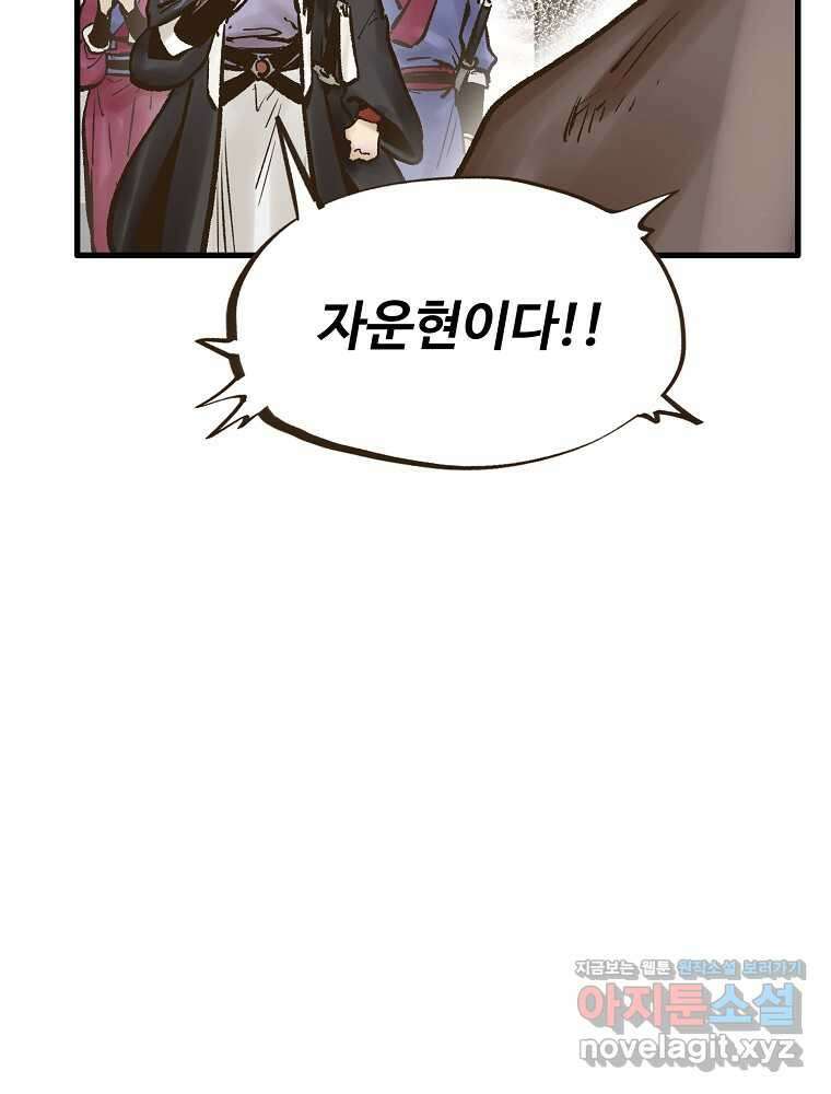괴공유록 30화 15