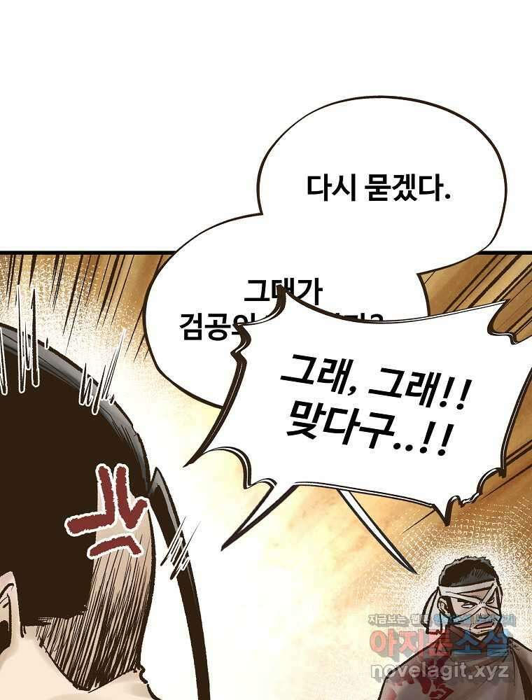 괴공유록 30화 16