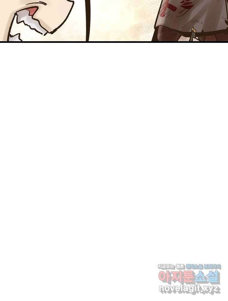 괴공유록 30화 17