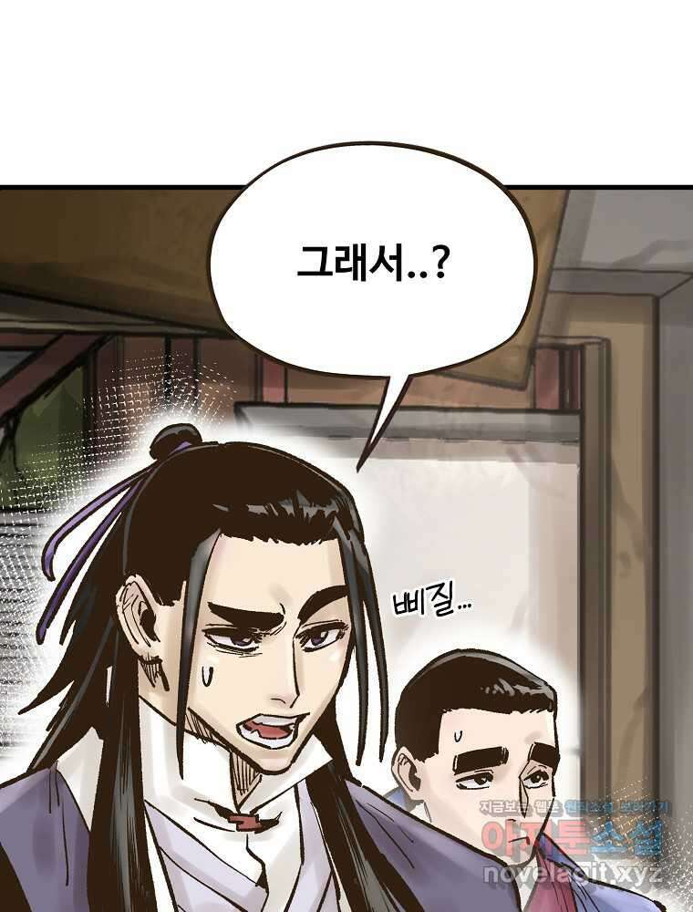 괴공유록 30화 18