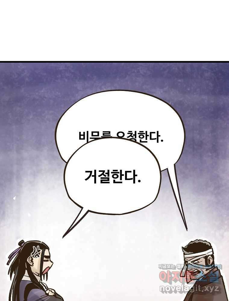 괴공유록 30화 20