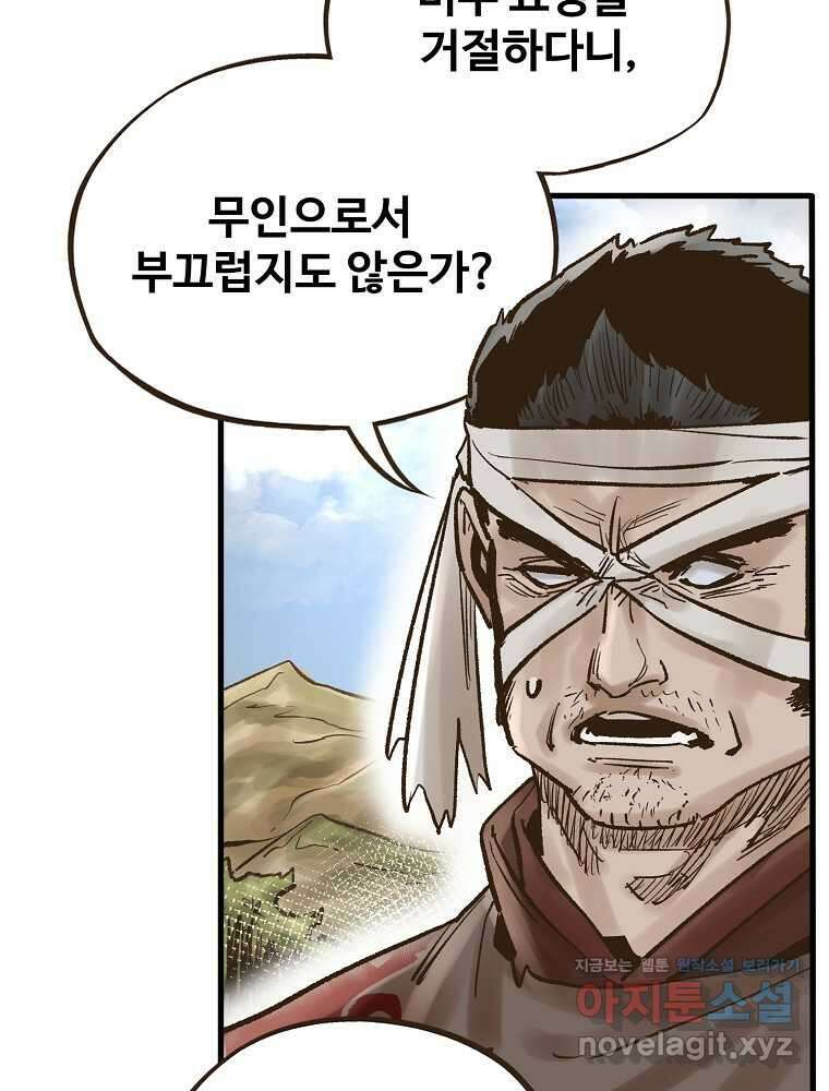 괴공유록 30화 22