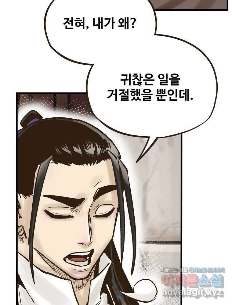 괴공유록 30화 23