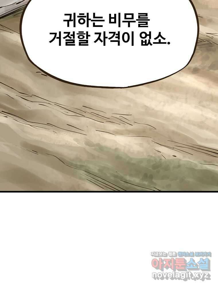 괴공유록 30화 26