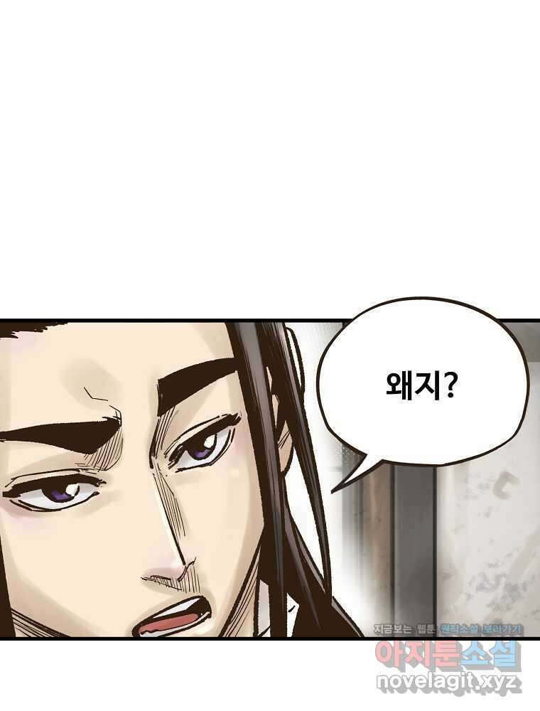 괴공유록 30화 27