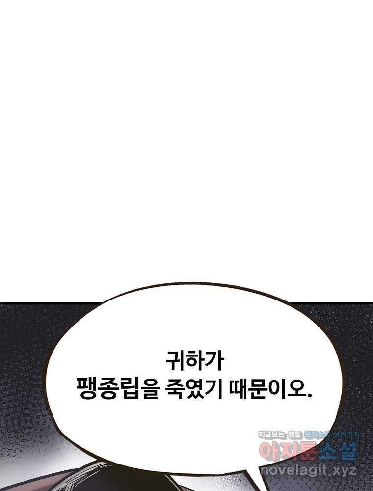 괴공유록 30화 28