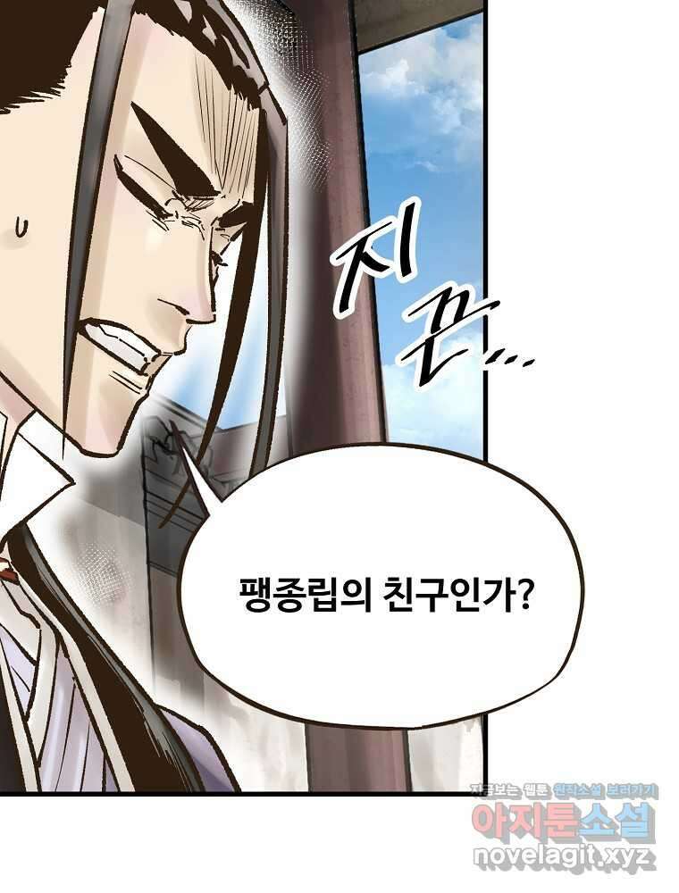 괴공유록 30화 31