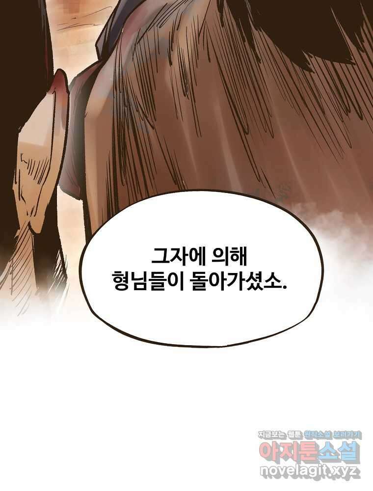 괴공유록 30화 36