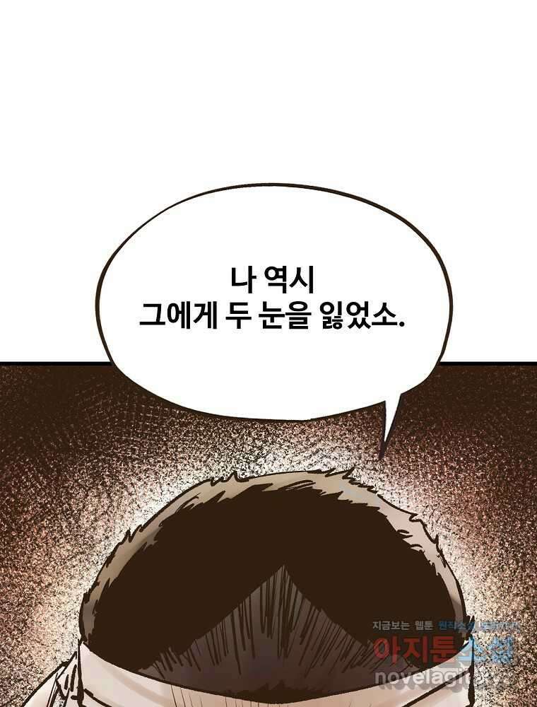 괴공유록 30화 37