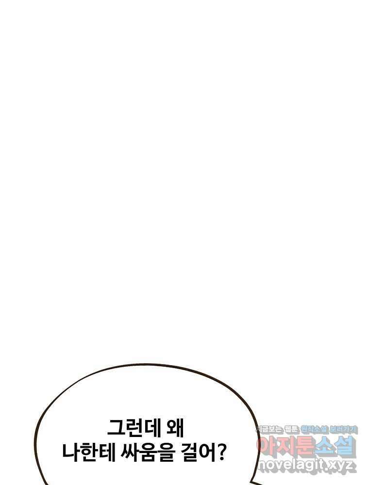 괴공유록 30화 39