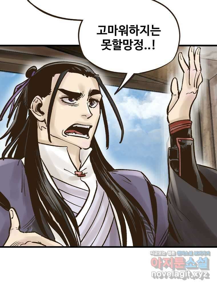 괴공유록 30화 40