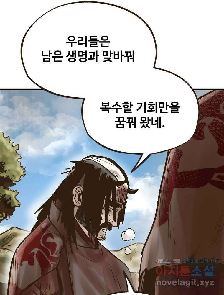 괴공유록 30화 42