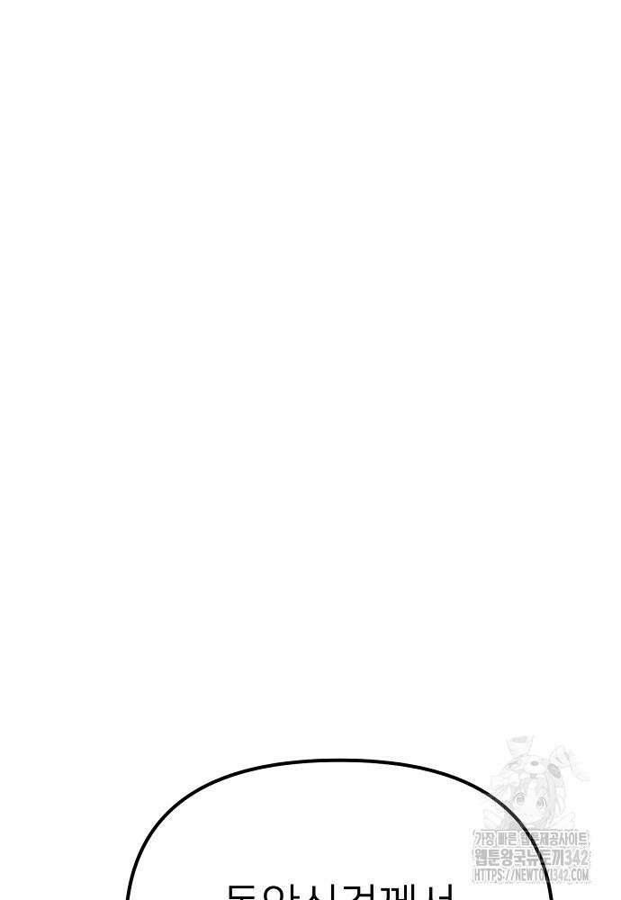결혼적령기 무림교관 32화 26