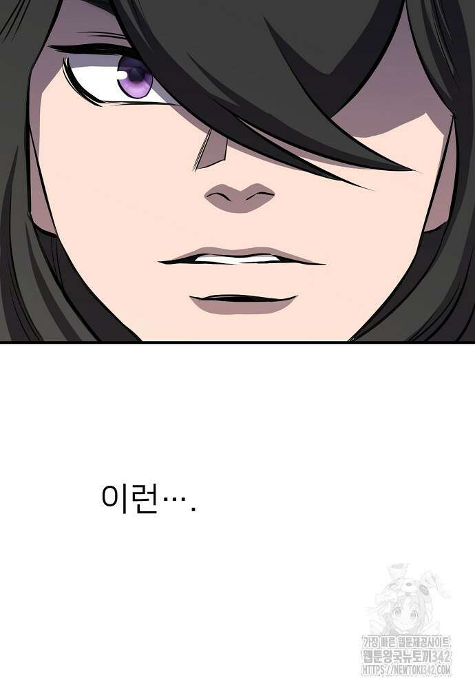 결혼적령기 무림교관 32화 40