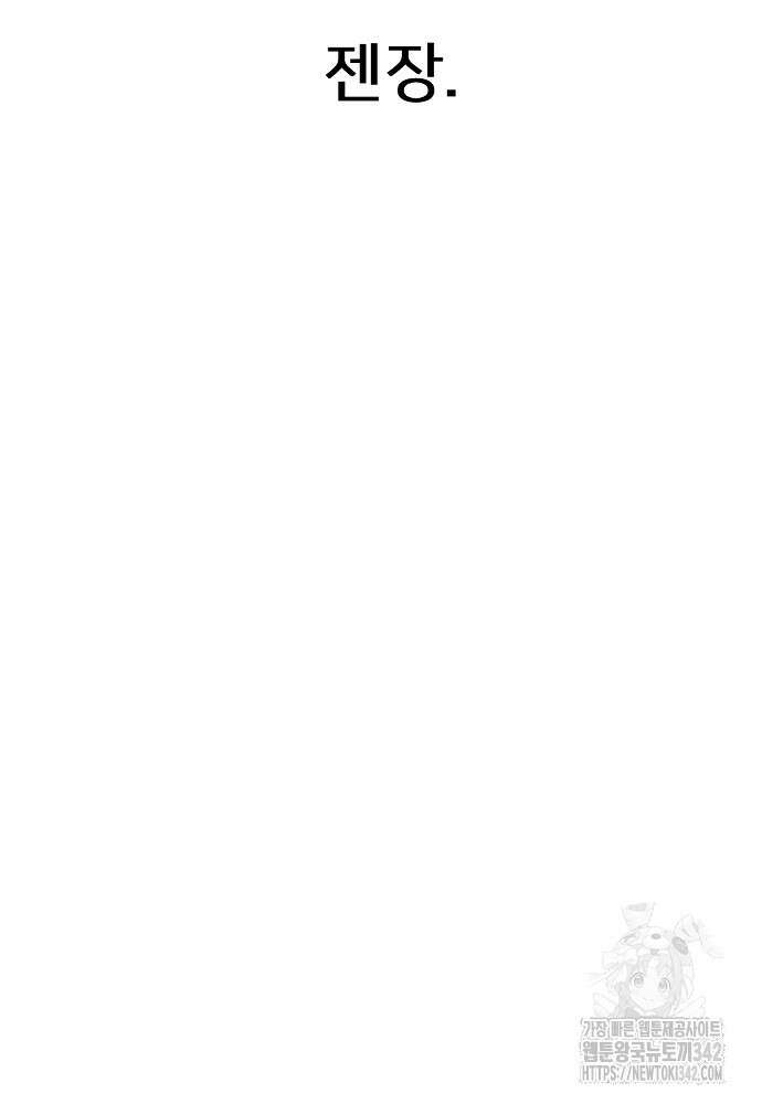 결혼적령기 무림교관 32화 41