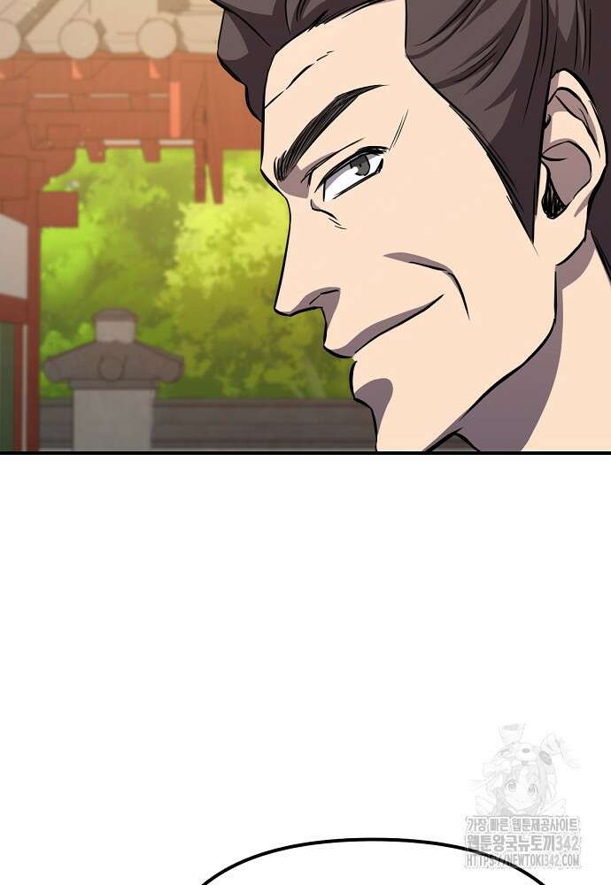결혼적령기 무림교관 32화 74