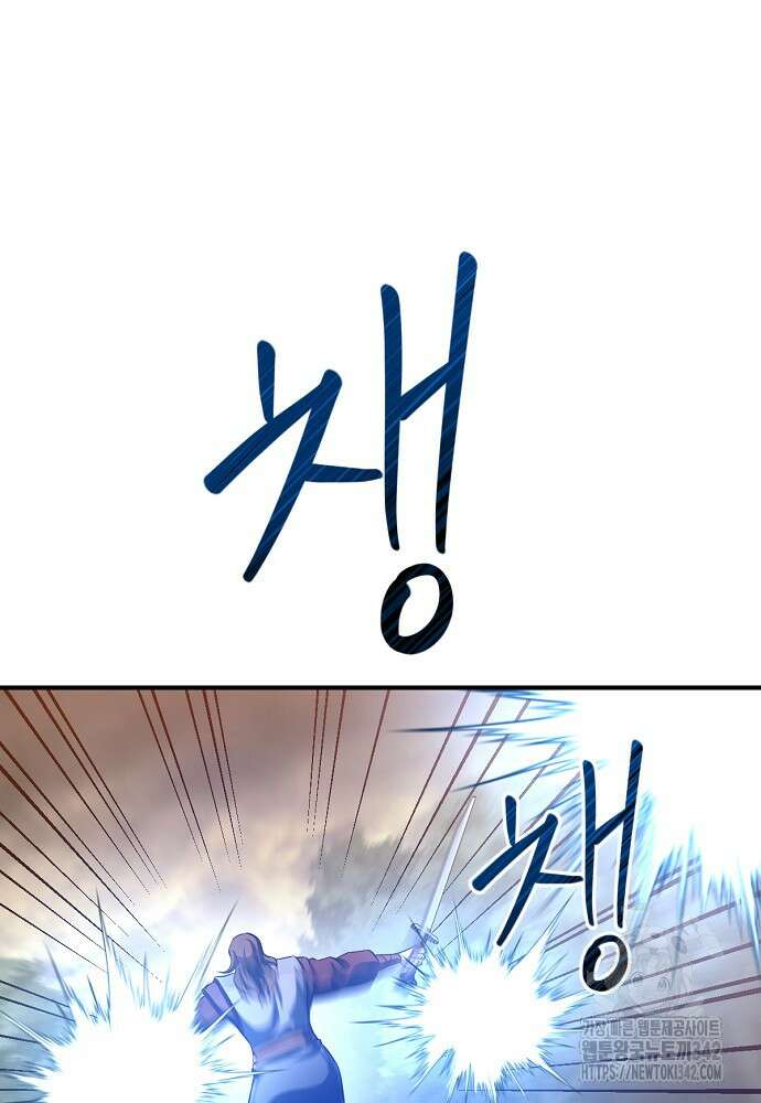 결혼적령기 무림교관 32화 86