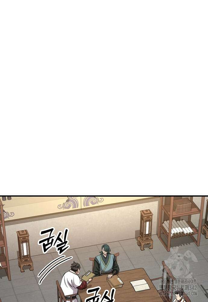 결혼적령기 무림교관 32화 105