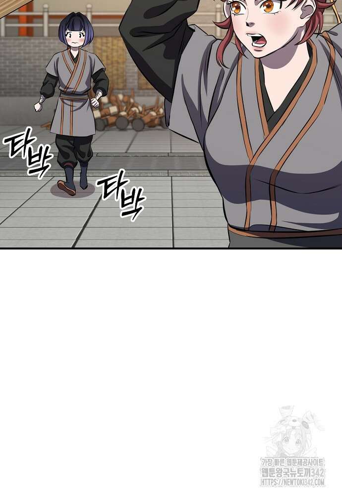 결혼적령기 무림교관 32화 131